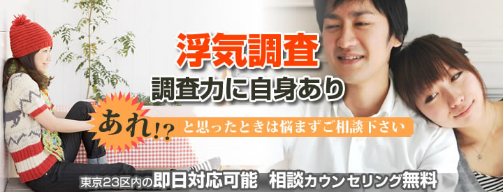 あらゆる調査をお任せください。業界最大手全国124拠点 解決の第一歩は、確実な証拠から！どんな小さな全力でサポートいたします。